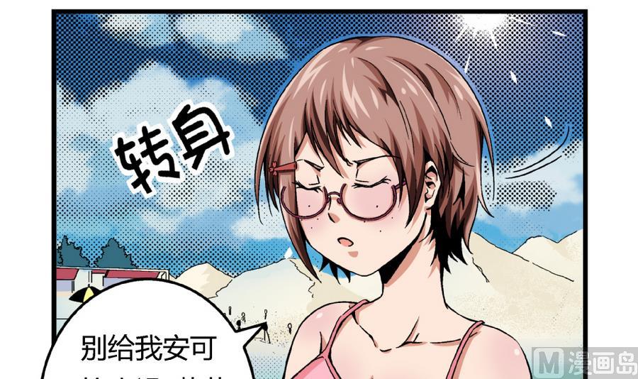 爱与美貌的复仇研习韩漫全集-第89话 你找我有什么事？无删减无遮挡章节图片 