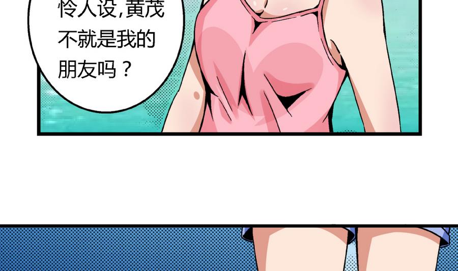 爱与美貌的复仇研习韩漫全集-第89话 你找我有什么事？无删减无遮挡章节图片 