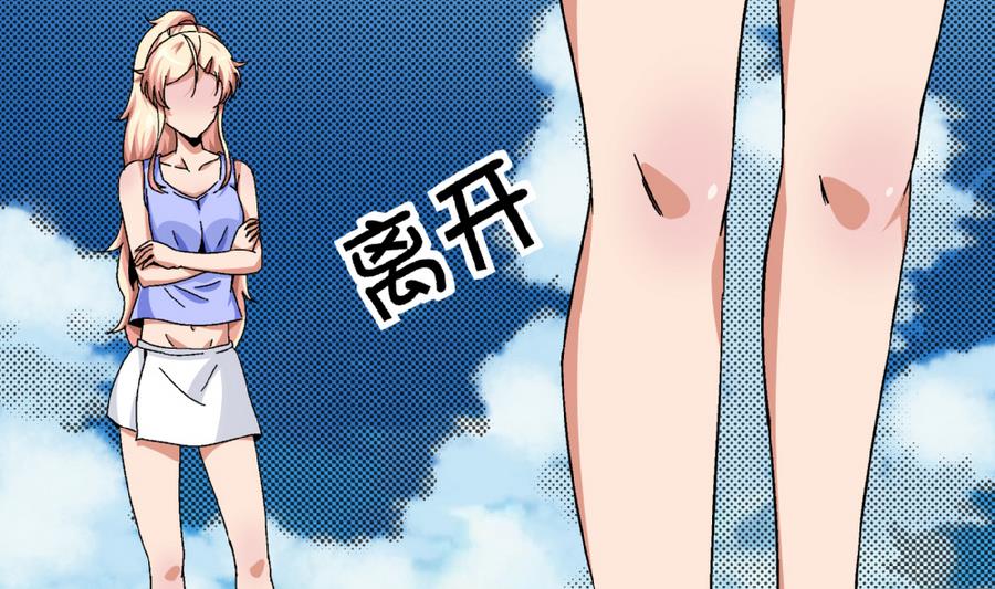 爱与美貌的复仇研习韩漫全集-第89话 你找我有什么事？无删减无遮挡章节图片 