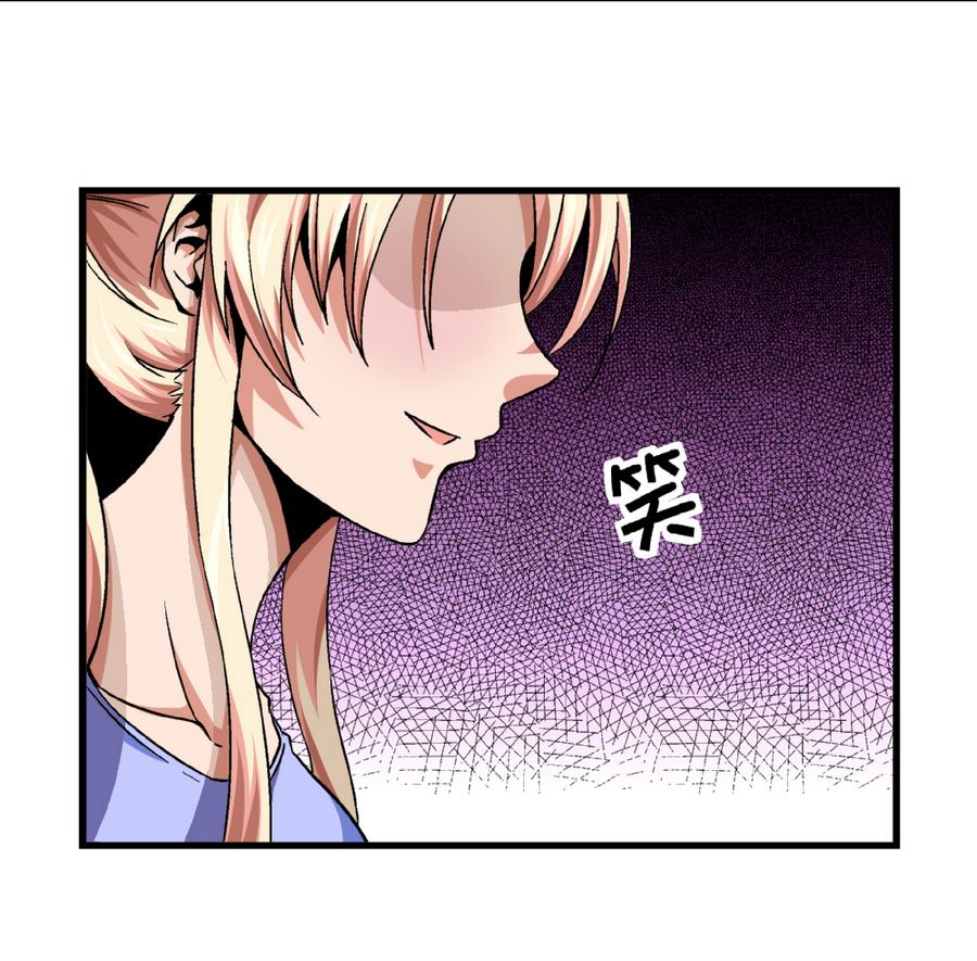 爱与美貌的复仇研习韩漫全集-第89话 你找我有什么事？无删减无遮挡章节图片 