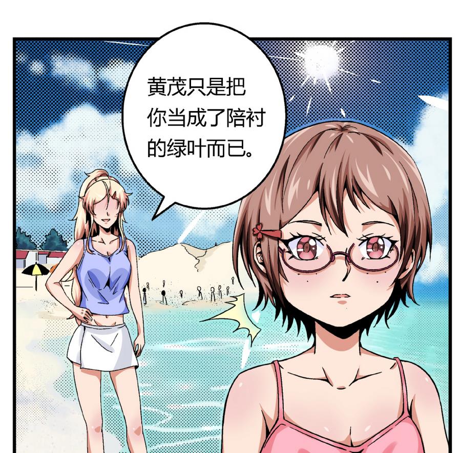 爱与美貌的复仇研习韩漫全集-第89话 你找我有什么事？无删减无遮挡章节图片 