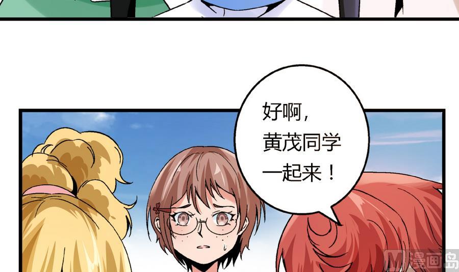 爱与美貌的复仇研习韩漫全集-第89话 你找我有什么事？无删减无遮挡章节图片 
