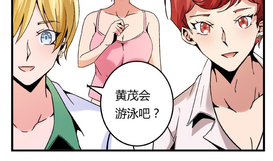 爱与美貌的复仇研习韩漫全集-第89话 你找我有什么事？无删减无遮挡章节图片 