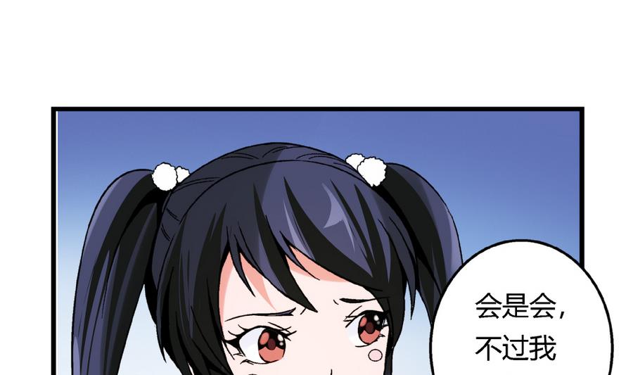爱与美貌的复仇研习韩漫全集-第89话 你找我有什么事？无删减无遮挡章节图片 