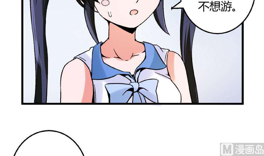 爱与美貌的复仇研习韩漫全集-第89话 你找我有什么事？无删减无遮挡章节图片 