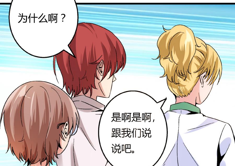 爱与美貌的复仇研习韩漫全集-第89话 你找我有什么事？无删减无遮挡章节图片 