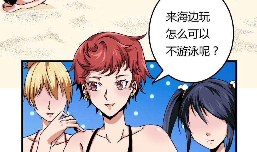 爱与美貌的复仇研习韩漫全集-第90话 你赢了的话，我主动把身体还给你。无删减无遮挡章节图片 