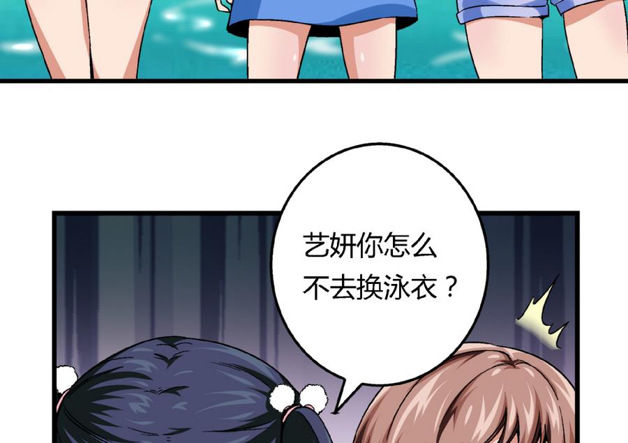 爱与美貌的复仇研习韩漫全集-第90话 你赢了的话，我主动把身体还给你。无删减无遮挡章节图片 