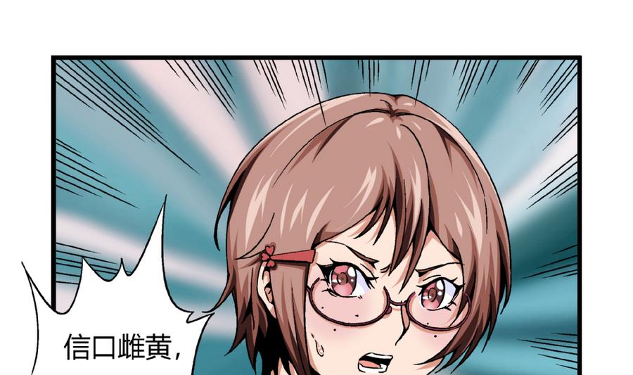 爱与美貌的复仇研习韩漫全集-第90话 你赢了的话，我主动把身体还给你。无删减无遮挡章节图片 