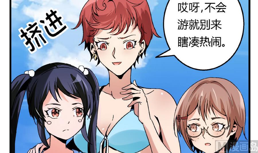 爱与美貌的复仇研习韩漫全集-第90话 你赢了的话，我主动把身体还给你。无删减无遮挡章节图片 
