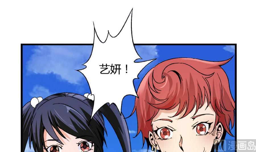 爱与美貌的复仇研习韩漫全集-第90话 你赢了的话，我主动把身体还给你。无删减无遮挡章节图片 