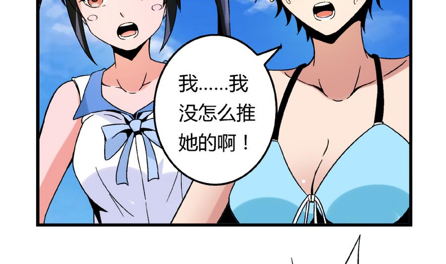 爱与美貌的复仇研习韩漫全集-第90话 你赢了的话，我主动把身体还给你。无删减无遮挡章节图片 