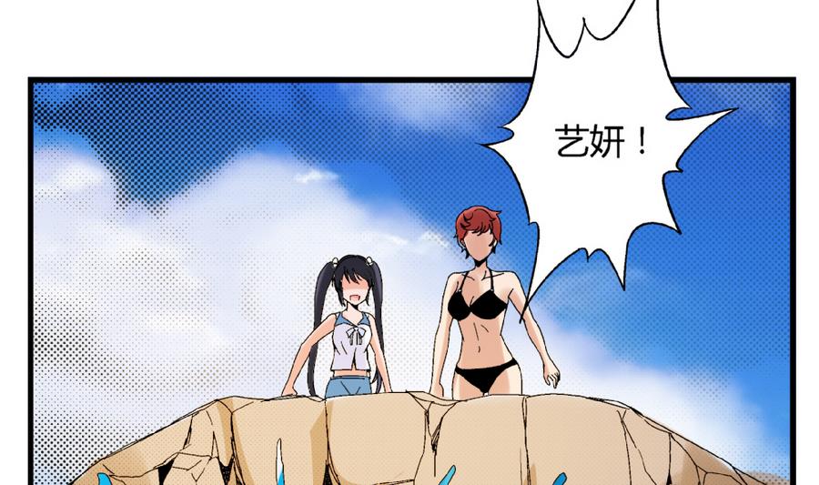 爱与美貌的复仇研习韩漫全集-第90话 你赢了的话，我主动把身体还给你。无删减无遮挡章节图片 