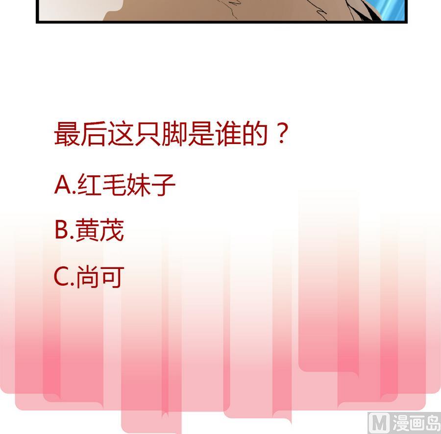 爱与美貌的复仇研习韩漫全集-第90话 你赢了的话，我主动把身体还给你。无删减无遮挡章节图片 