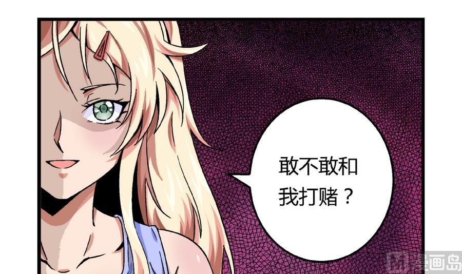 爱与美貌的复仇研习韩漫全集-第90话 你赢了的话，我主动把身体还给你。无删减无遮挡章节图片 
