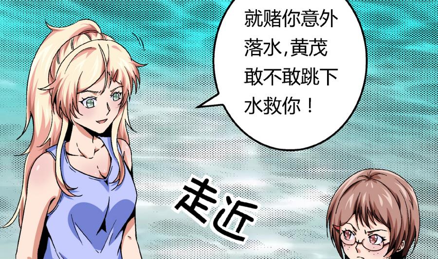 爱与美貌的复仇研习韩漫全集-第90话 你赢了的话，我主动把身体还给你。无删减无遮挡章节图片 