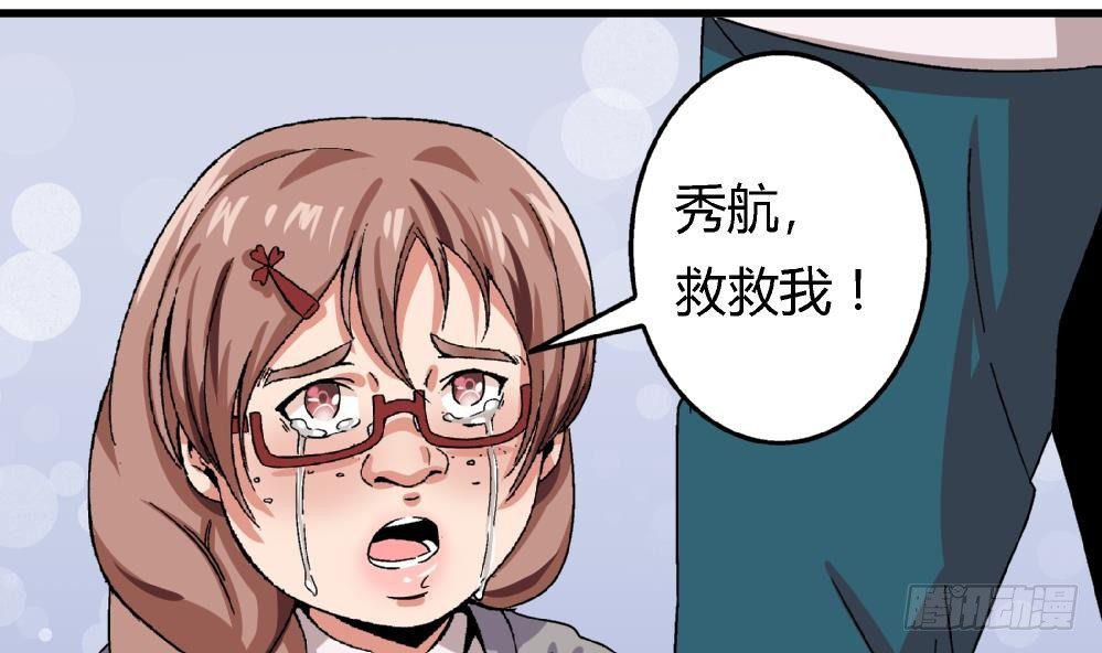 爱与美貌的复仇研习韩漫全集-第10话 截然不同无删减无遮挡章节图片 