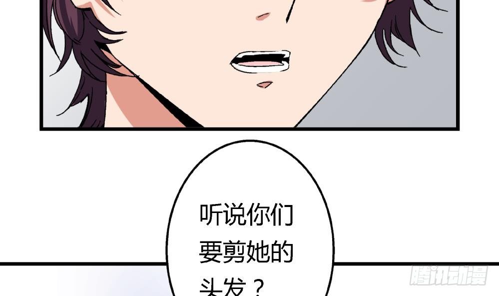 爱与美貌的复仇研习韩漫全集-第10话 截然不同无删减无遮挡章节图片 