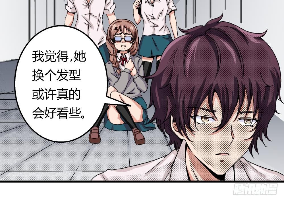 爱与美貌的复仇研习韩漫全集-第10话 截然不同无删减无遮挡章节图片 