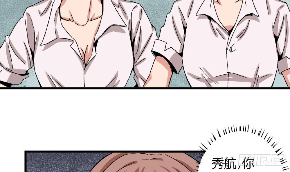 爱与美貌的复仇研习韩漫全集-第10话 截然不同无删减无遮挡章节图片 
