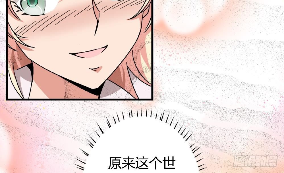 爱与美貌的复仇研习韩漫全集-第10话 截然不同无删减无遮挡章节图片 