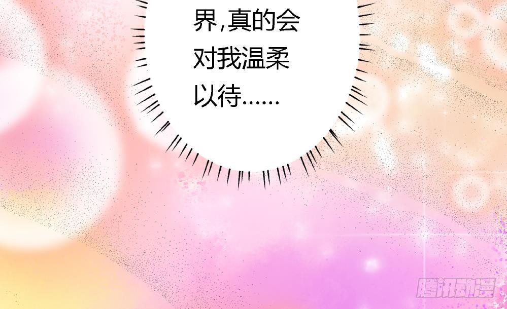 爱与美貌的复仇研习韩漫全集-第10话 截然不同无删减无遮挡章节图片 