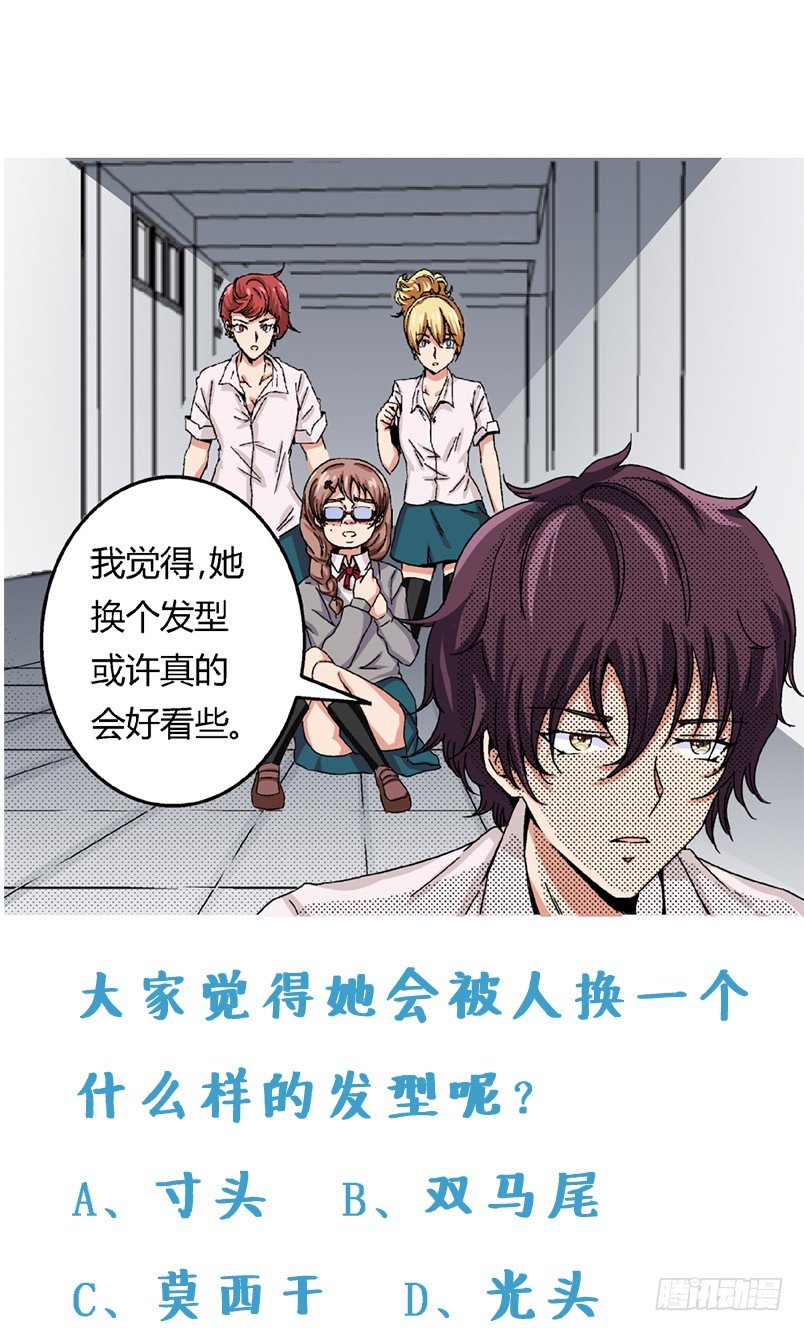 爱与美貌的复仇研习韩漫全集-第10话 截然不同无删减无遮挡章节图片 