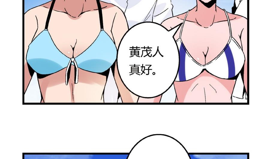 爱与美貌的复仇研习韩漫全集-第91话 黄茂……你……无删减无遮挡章节图片 