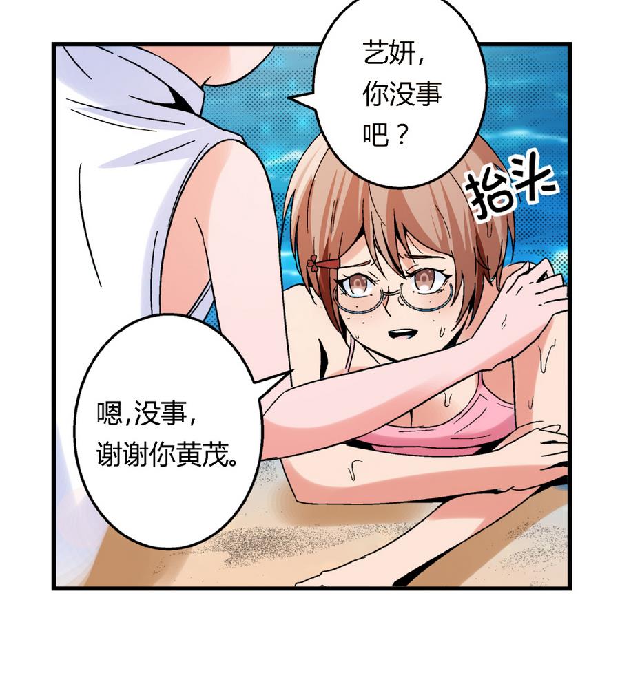 爱与美貌的复仇研习韩漫全集-第91话 黄茂……你……无删减无遮挡章节图片 