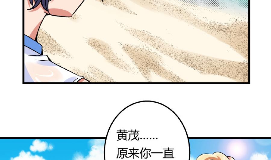 爱与美貌的复仇研习韩漫全集-第91话 黄茂……你……无删减无遮挡章节图片 
