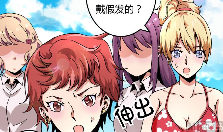 爱与美貌的复仇研习韩漫全集-第91话 黄茂……你……无删减无遮挡章节图片 