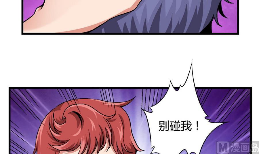 爱与美貌的复仇研习韩漫全集-第91话 黄茂……你……无删减无遮挡章节图片 