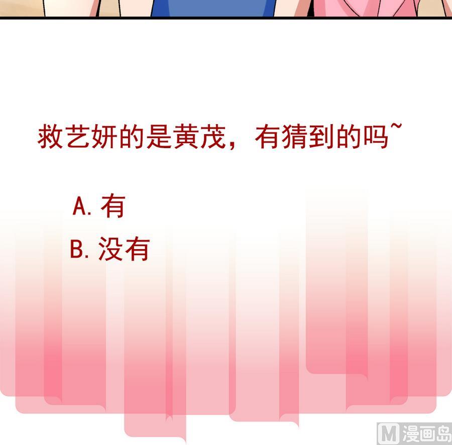 爱与美貌的复仇研习韩漫全集-第91话 黄茂……你……无删减无遮挡章节图片 