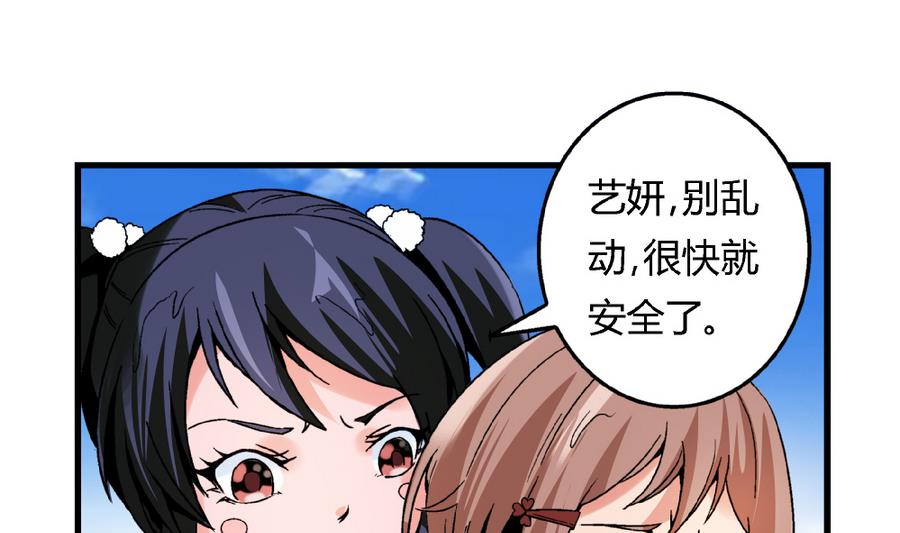 爱与美貌的复仇研习韩漫全集-第91话 黄茂……你……无删减无遮挡章节图片 