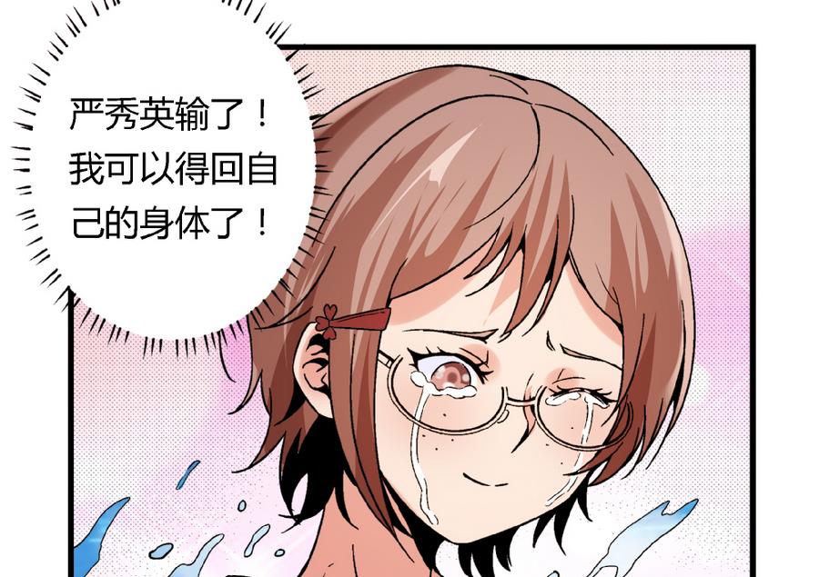 爱与美貌的复仇研习韩漫全集-第91话 黄茂……你……无删减无遮挡章节图片 