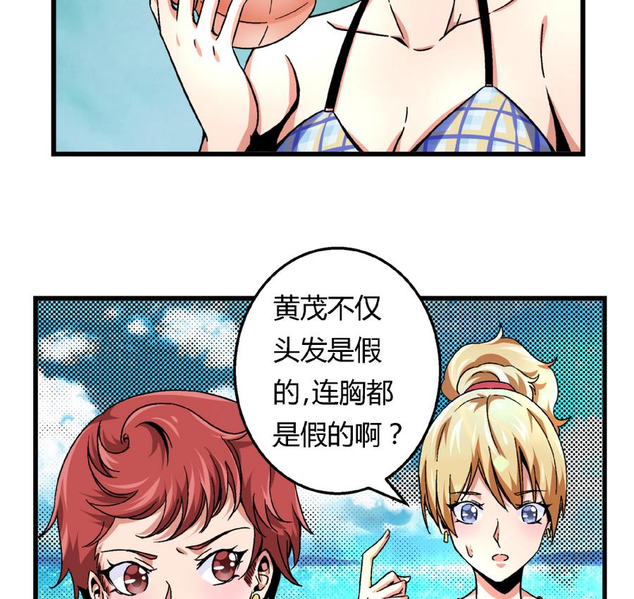 爱与美貌的复仇研习韩漫全集-第92话 你不会是男人吧？无删减无遮挡章节图片 