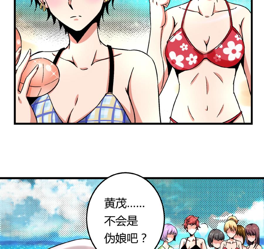 爱与美貌的复仇研习韩漫全集-第92话 你不会是男人吧？无删减无遮挡章节图片 