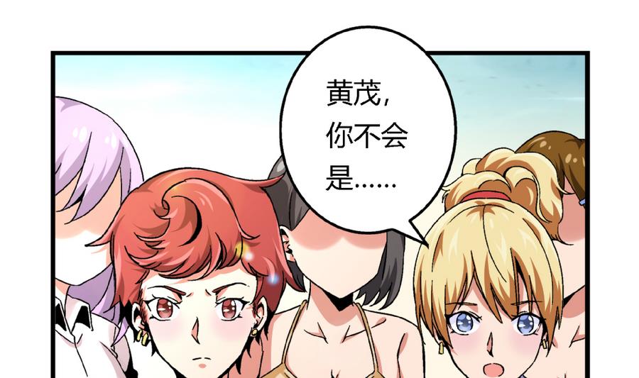 爱与美貌的复仇研习韩漫全集-第92话 你不会是男人吧？无删减无遮挡章节图片 