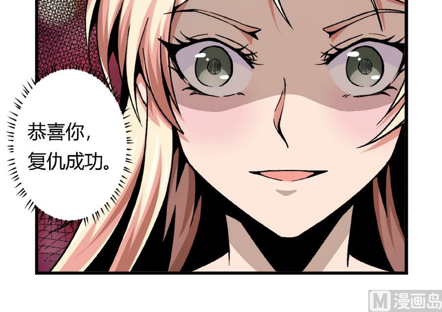 爱与美貌的复仇研习韩漫全集-第92话 你不会是男人吧？无删减无遮挡章节图片 