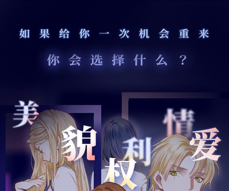 爱与美貌的复仇研习韩漫全集-第92话 你不会是男人吧？无删减无遮挡章节图片 