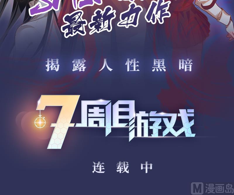 爱与美貌的复仇研习韩漫全集-第92话 你不会是男人吧？无删减无遮挡章节图片 