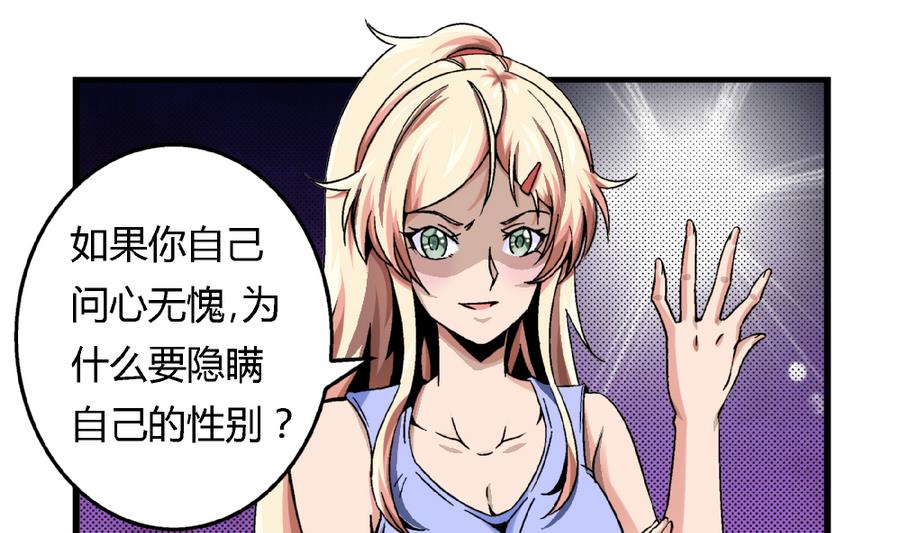 爱与美貌的复仇研习韩漫全集-第93话 你为什么要去游泳？无删减无遮挡章节图片 