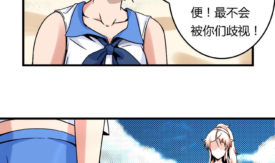 爱与美貌的复仇研习韩漫全集-第93话 你为什么要去游泳？无删减无遮挡章节图片 