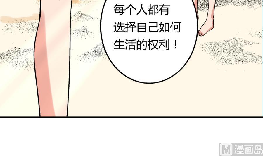 爱与美貌的复仇研习韩漫全集-第93话 你为什么要去游泳？无删减无遮挡章节图片 