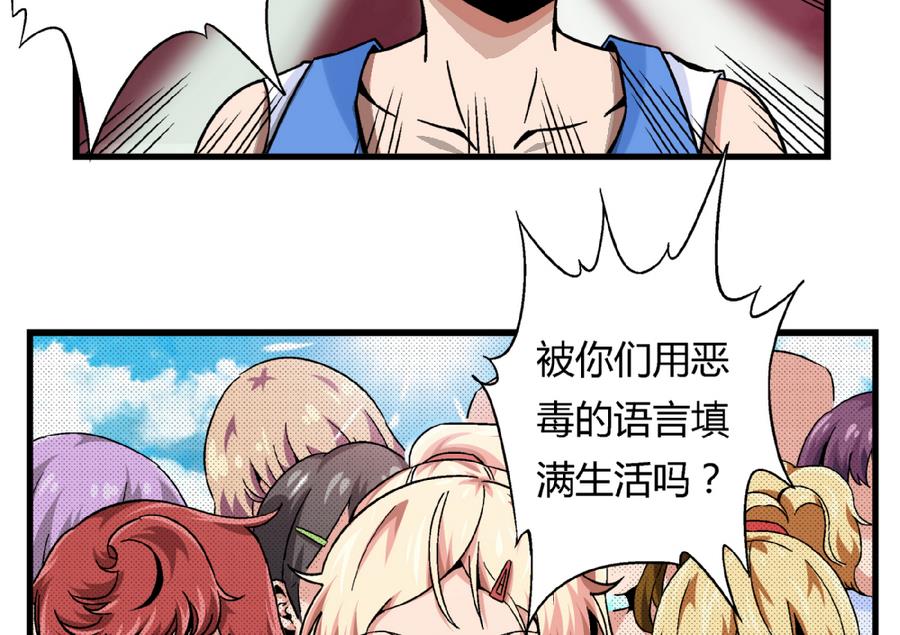 爱与美貌的复仇研习韩漫全集-第93话 你为什么要去游泳？无删减无遮挡章节图片 