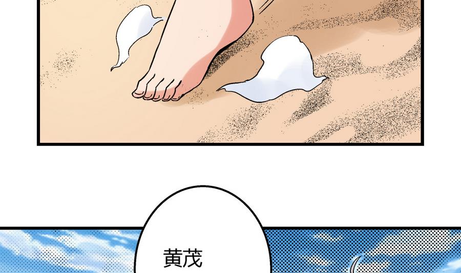 爱与美貌的复仇研习韩漫全集-第93话 你为什么要去游泳？无删减无遮挡章节图片 