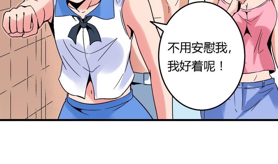 爱与美貌的复仇研习韩漫全集-第93话 你为什么要去游泳？无删减无遮挡章节图片 