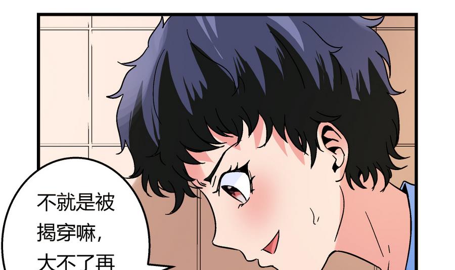 爱与美貌的复仇研习韩漫全集-第93话 你为什么要去游泳？无删减无遮挡章节图片 