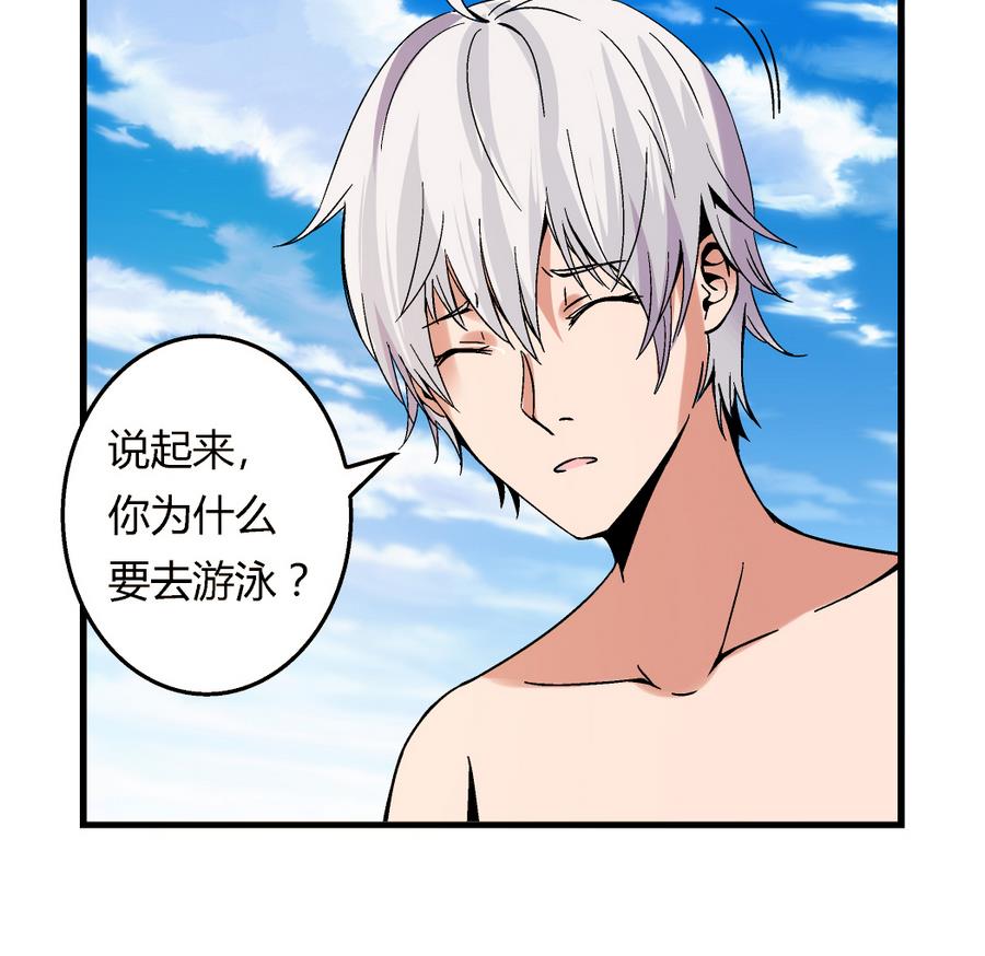爱与美貌的复仇研习韩漫全集-第93话 你为什么要去游泳？无删减无遮挡章节图片 