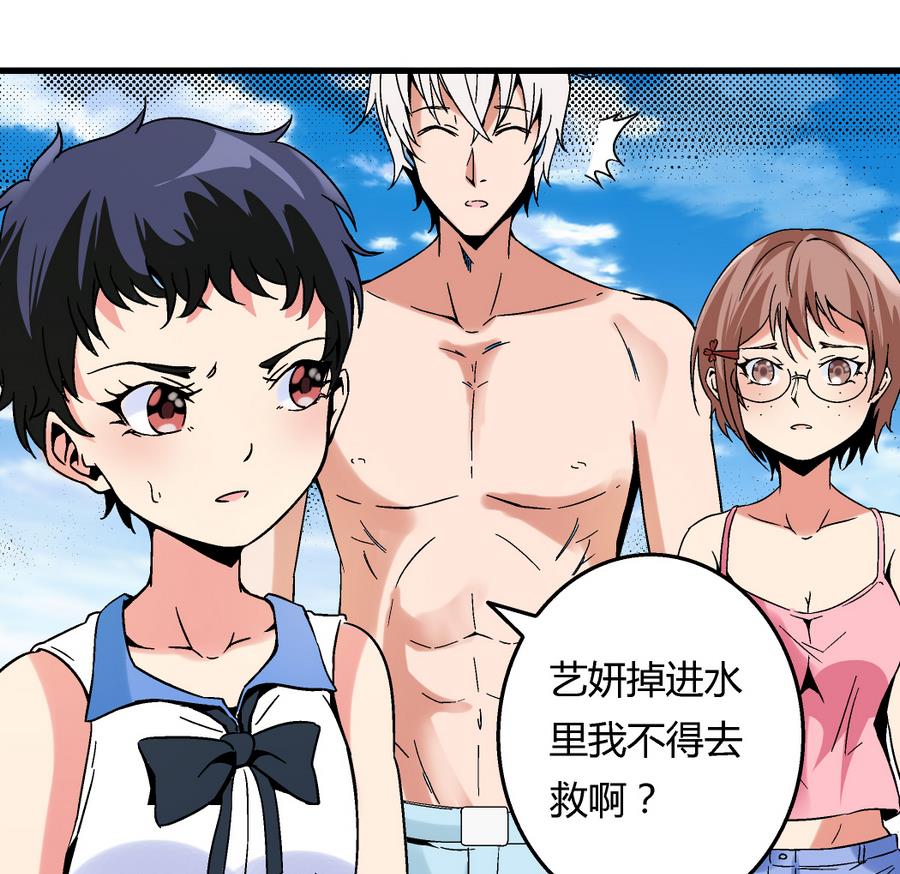 爱与美貌的复仇研习韩漫全集-第93话 你为什么要去游泳？无删减无遮挡章节图片 